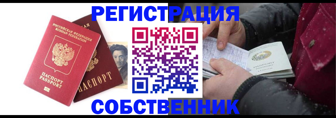 прописка для военкомата в Ряжске