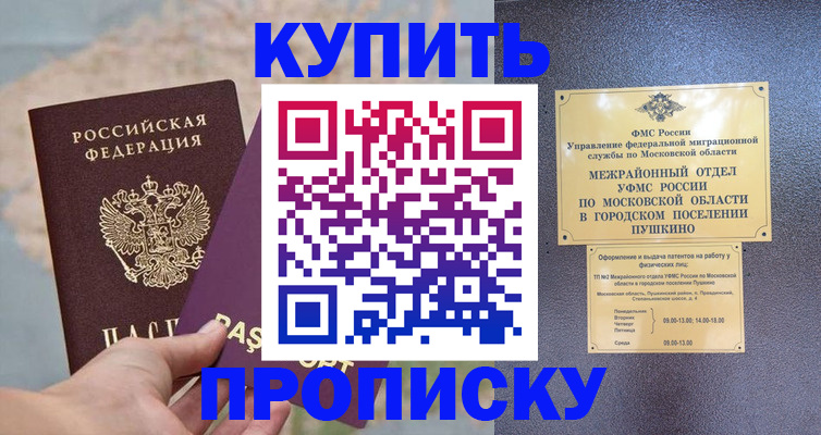 временная регистрация в Ряжске