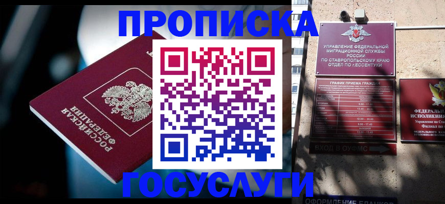 временная регистрация купить в Ряжске